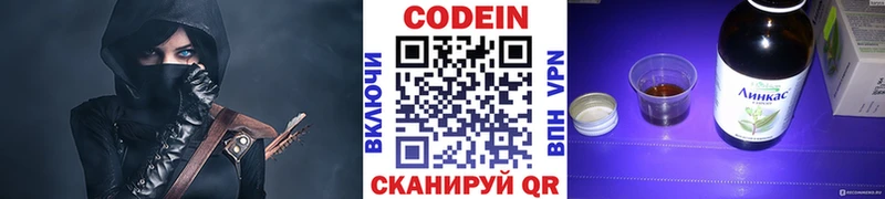 Кодеин Purple Drank  маркетплейс формула  Новотитаровская  продажа наркотиков 