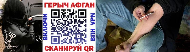 ГЕРОИН афганец  купить наркоту  Новотитаровская 